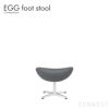 Fritz Hansen(フリッツ ハンセン)　EGG FOOT STOOL(エッグチェア用フットスツール)　Christianshavn(クリスチャンハウン)