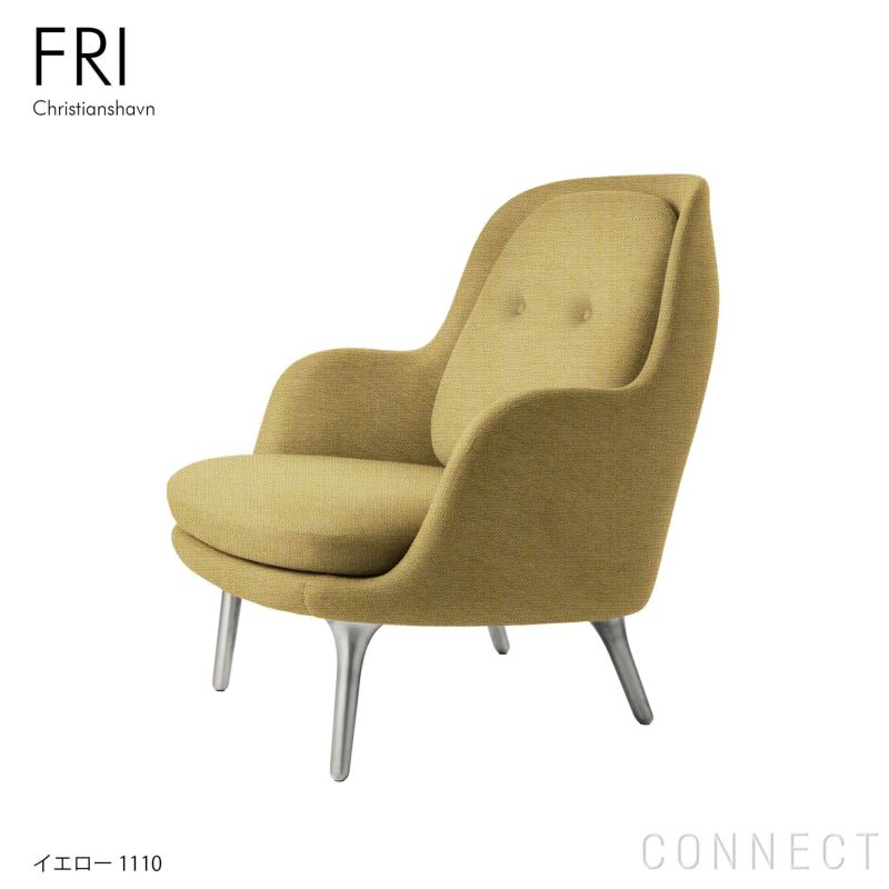 【期間限定フットスツールキャンペーン】Fritz Hansen(フリッツ ハンセン)　FRI(フリチェア)　ラウンジチェア　サテン仕上げアルミ製ベース　Christianshavn(クリスチャンハウン)