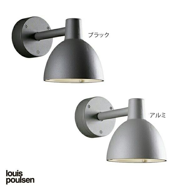 louis poulsen(ルイスポールセン) /Toldbod 220 Wall (トルボー220ウォール)