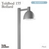 louis poulsen(ルイスポールセン) Toldbod 155 Bollard (トルボー155ボラード) 【庭園灯】