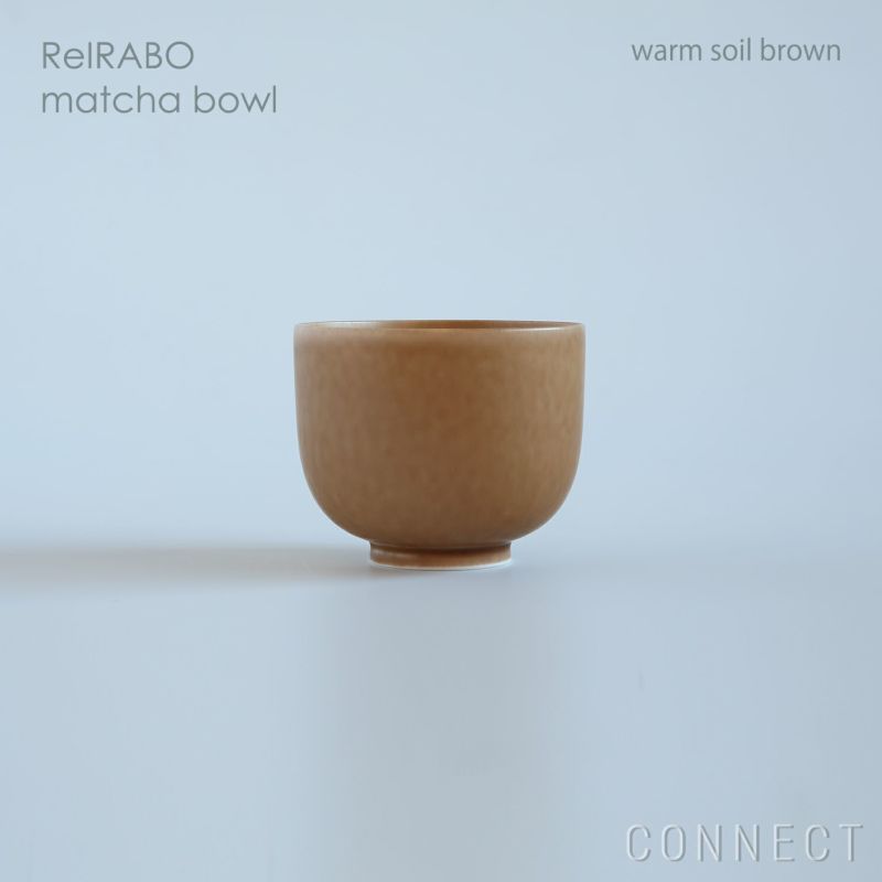 yumiko iihoshi porcelain （イイホシユミコ） ReIRABO（リイラボ） matcha bowl（マッチャ ボウル）warm soil brown