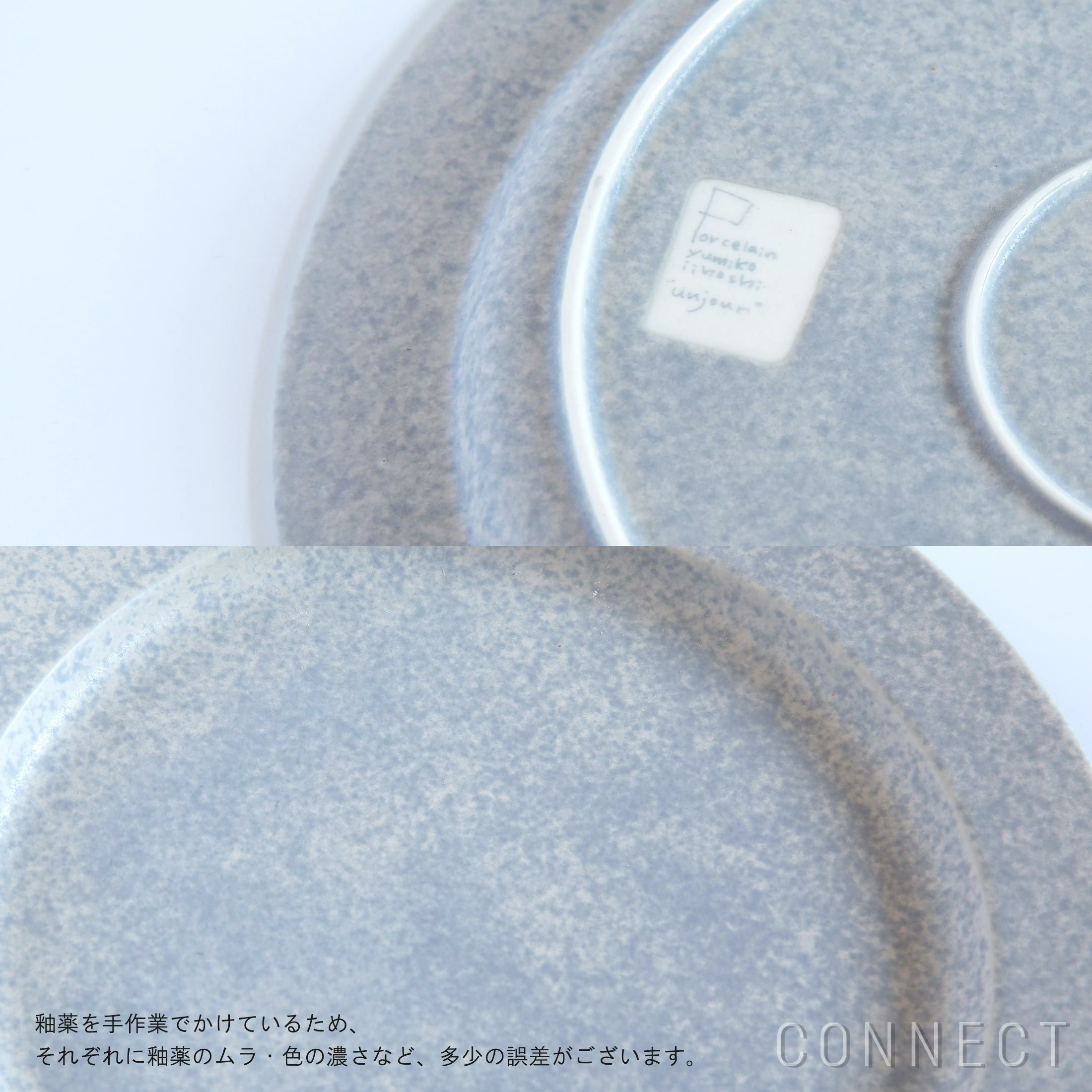 yumiko iihoshi porcelain （イイホシユミコ） / unjour （アン