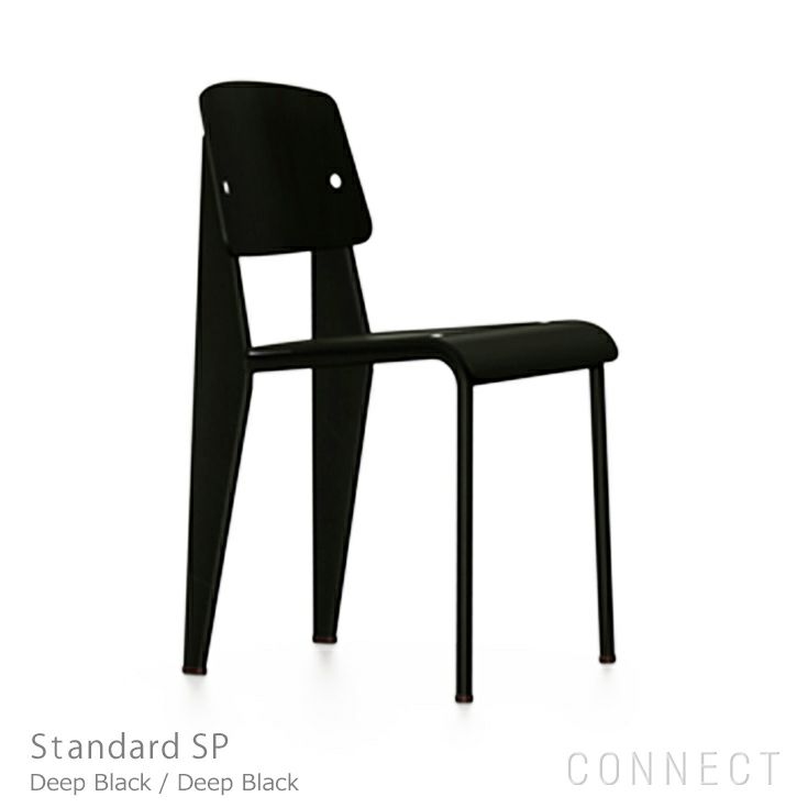 【Prouveキャンペーン対象商品】vitra(ヴィトラ) / Standard SP（スタンダードSP）/ チェア /  ディープブラック