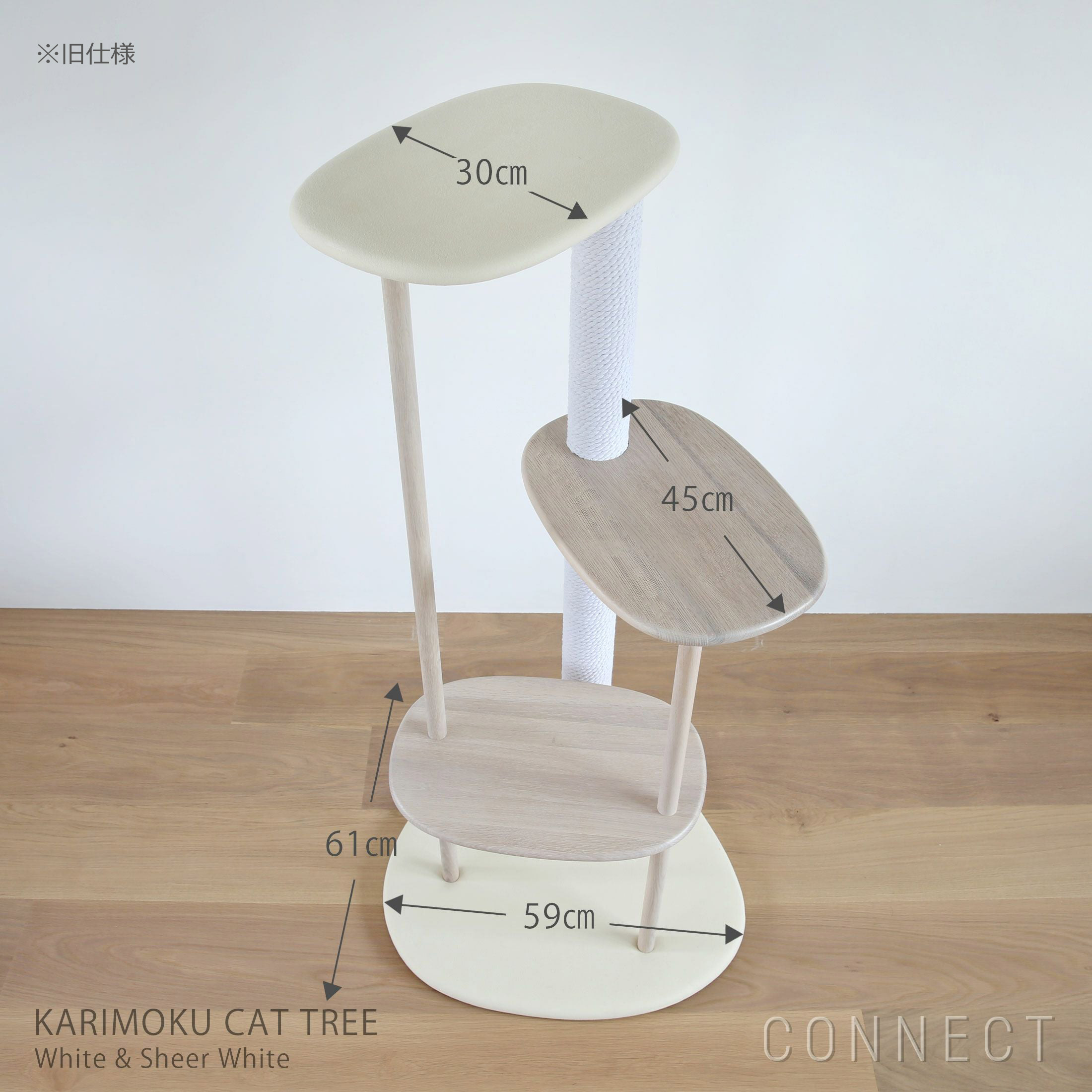 KARIMOKU CAT TREE（カリモク キャット ツリー）