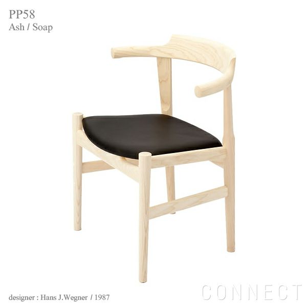 PP Mobler（PPモブラー） / PP58 チェア / アッシュ材・ソープ仕上げ 