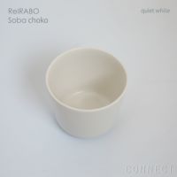yumiko iihoshi porcelain （イイホシユミコ） ReIRABO（リイラボ） soba choko（そばちょこ）S