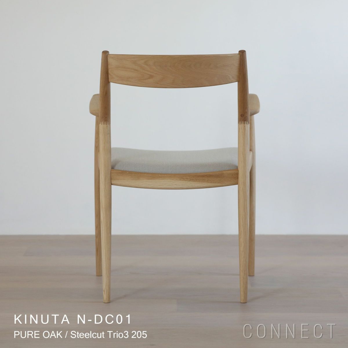 KARIMOKU CASE STUDY（カリモクケーススタディ） / KINUTA N-DC01 / ノームダイニングチェア（肘付） / Steelcut Trio3 205