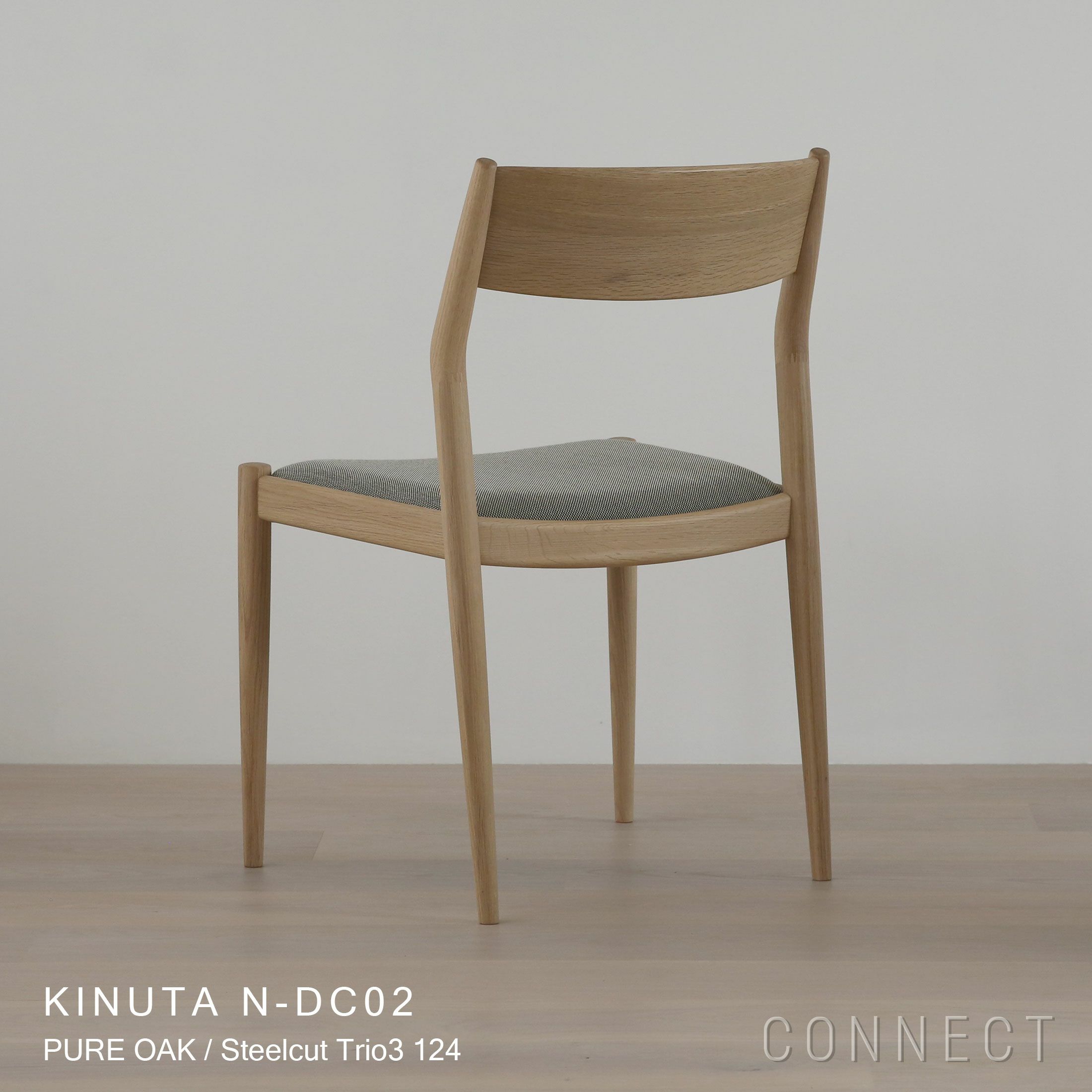 KARIMOKU CASE STUDY（カリモクケーススタディ） / KINUTA N-DC02 / ノームダイニングチェア（肘無） / Steelcut Trio3 124