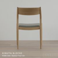 KARIMOKU CASE STUDY（カリモクケーススタディ） / KINUTA N-DC02 / ノームダイニングチェア（肘無） / Steelcut Trio3 124