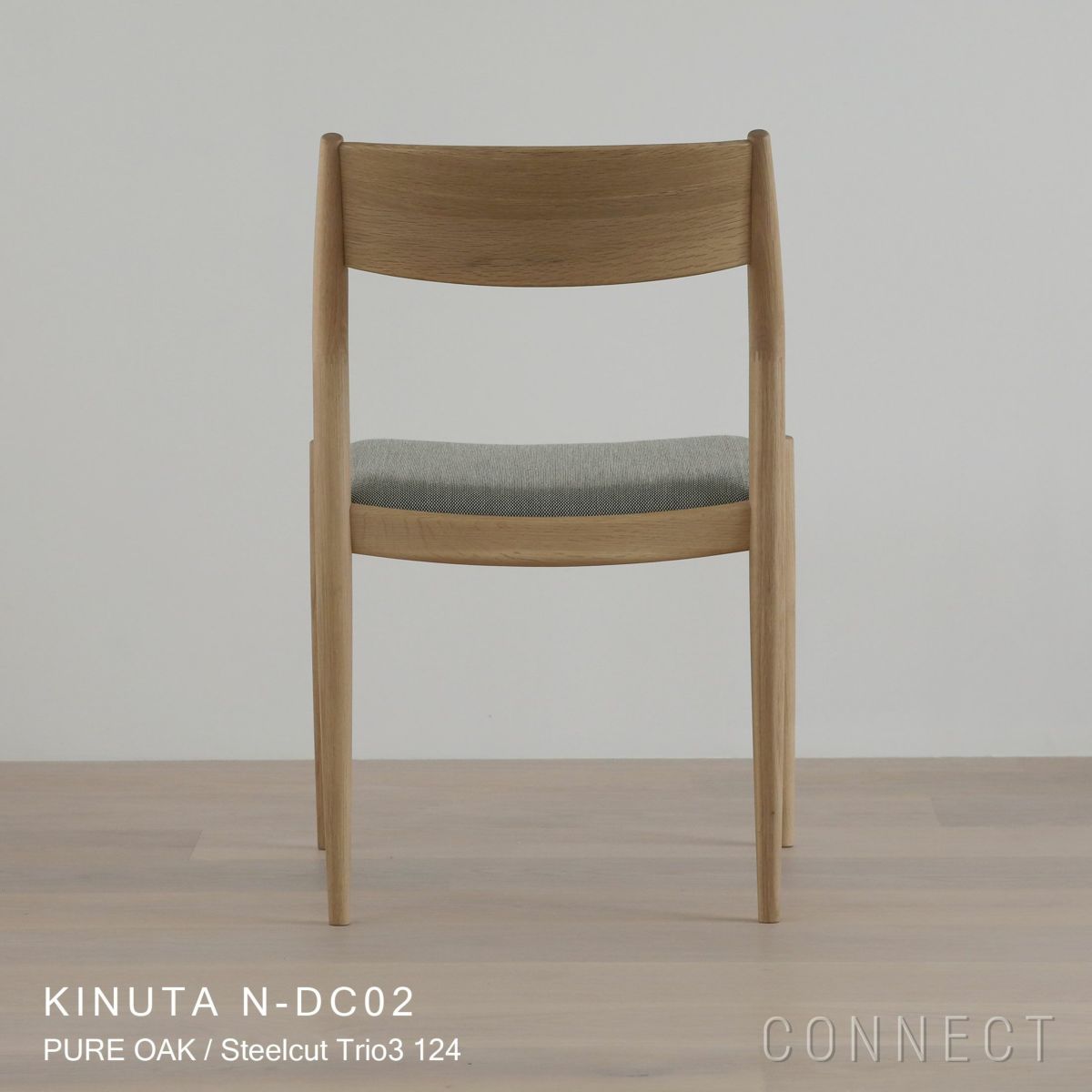 KARIMOKU CASE STUDY（カリモクケーススタディ） / KINUTA N-DC02 / ノームダイニングチェア（肘無） / Steelcut Trio3 124