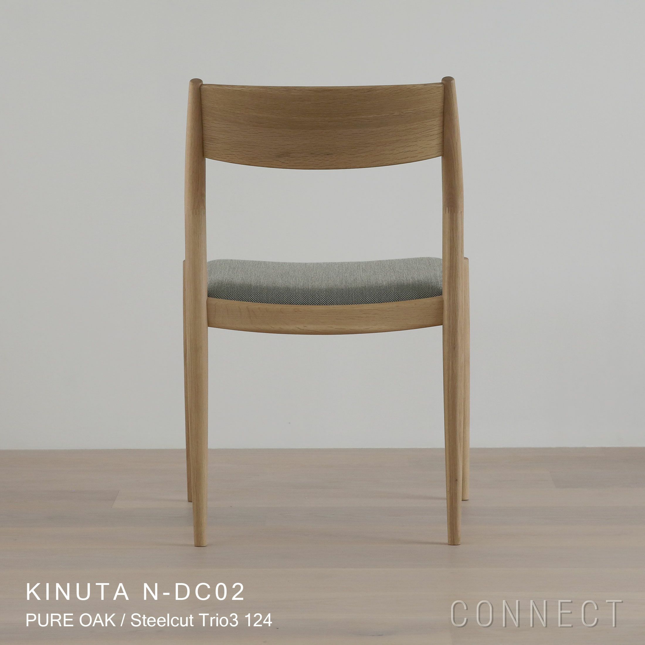 KARIMOKU CASE STUDY（カリモクケーススタディ） / KINUTA N-DC02 / ノームダイニングチェア（肘無） / Steelcut Trio3 124