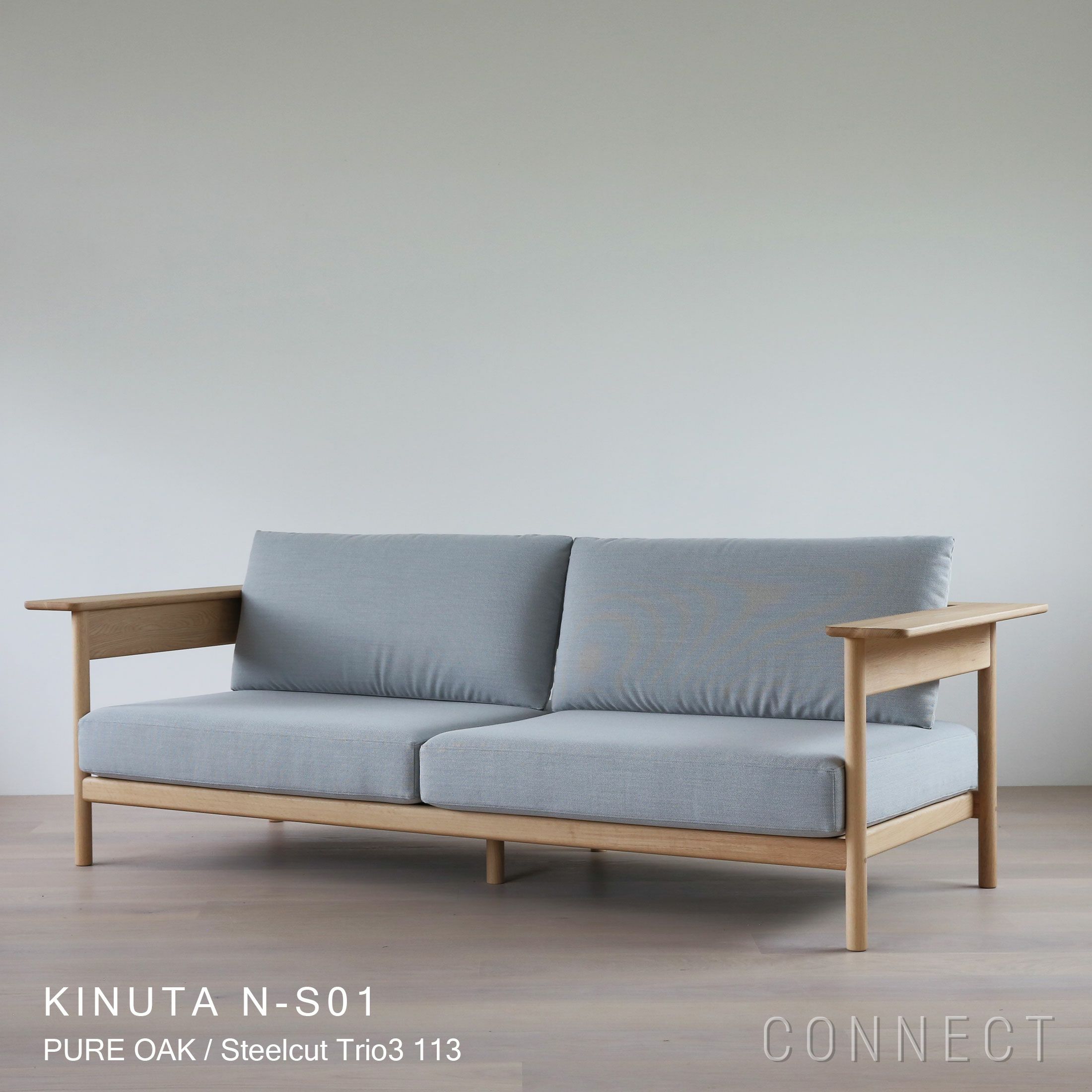 Karimoku Case｜ノームソファ 220 KINUTA N-S01｜カリモク正規販売店