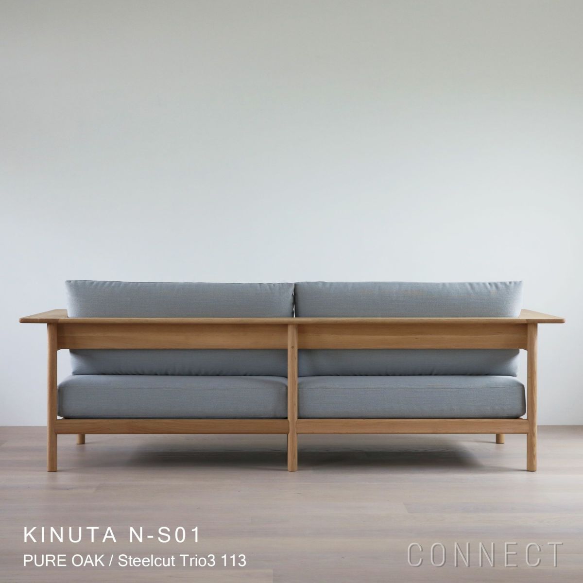 KARIMOKU CASE STUDY（カリモクケーススタディ） / KINUTA N-S01 / ノームソファ 220 / Steelcut Trio3 113