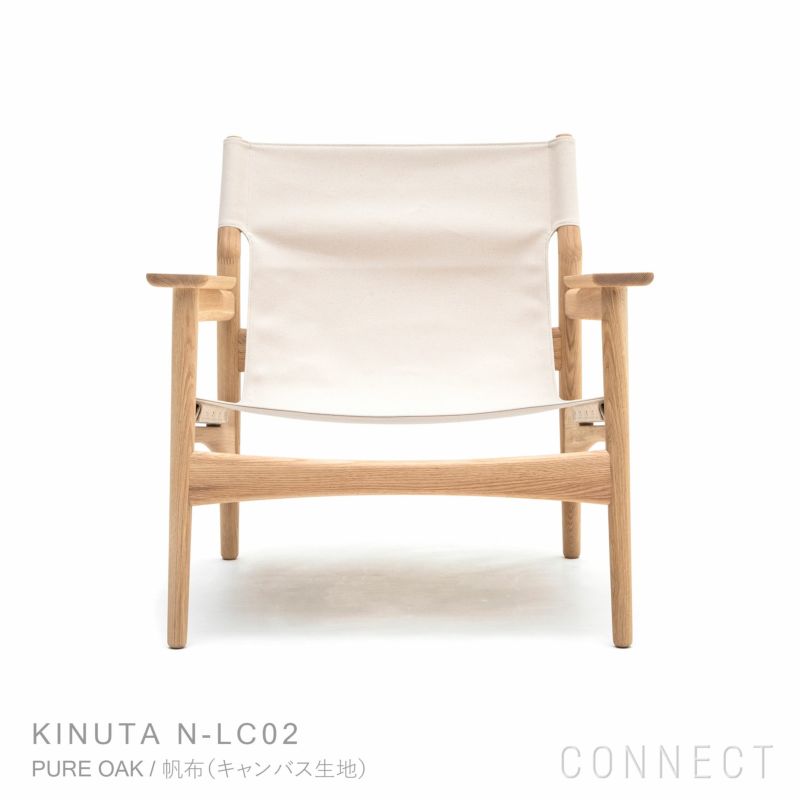 KARIMOKU CASE STUDY（カリモクケーススタディ） / KINUTA N-LC02 / Lounge Chair / ノームラウンジチェア / 帆布（キャンバス生地）