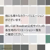 Kvadrat（クヴァドラ） / Hallingdal 65（ハリンダル） - 1000 / ファブリック