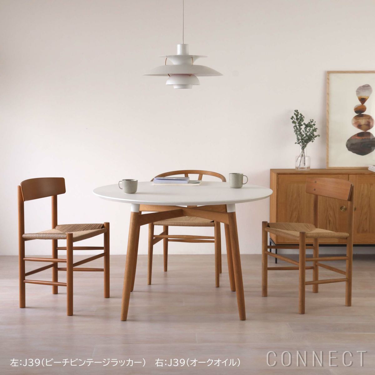 FREDERICIA（フレデリシア） / J39（モーエンセンチェア・シェーカーチェア） / オーク材・オイル仕上げ