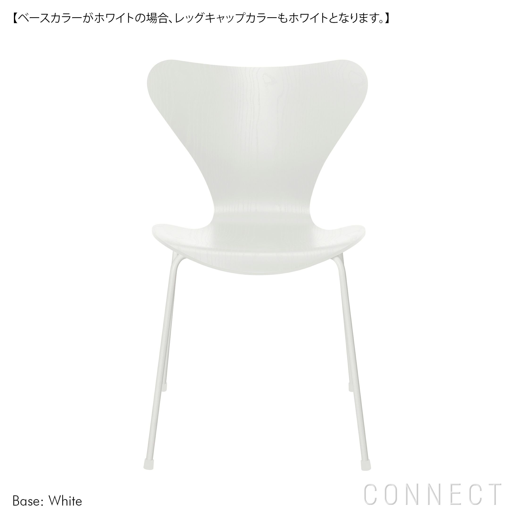 FRITZ HANSEN(フリッツ・ハンセン)/ SERIES 7（セブンチェア） / カラードアッシュ / ホワイト