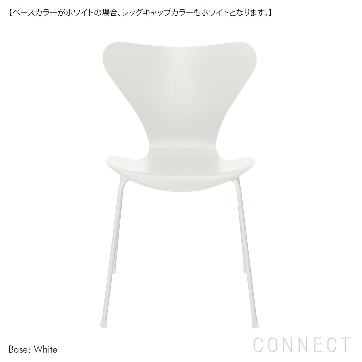 FRITZ HANSEN(フリッツ・ハンセン)/ SERIES 7（セブンチェア） / カラードアッシュ / ホワイト
