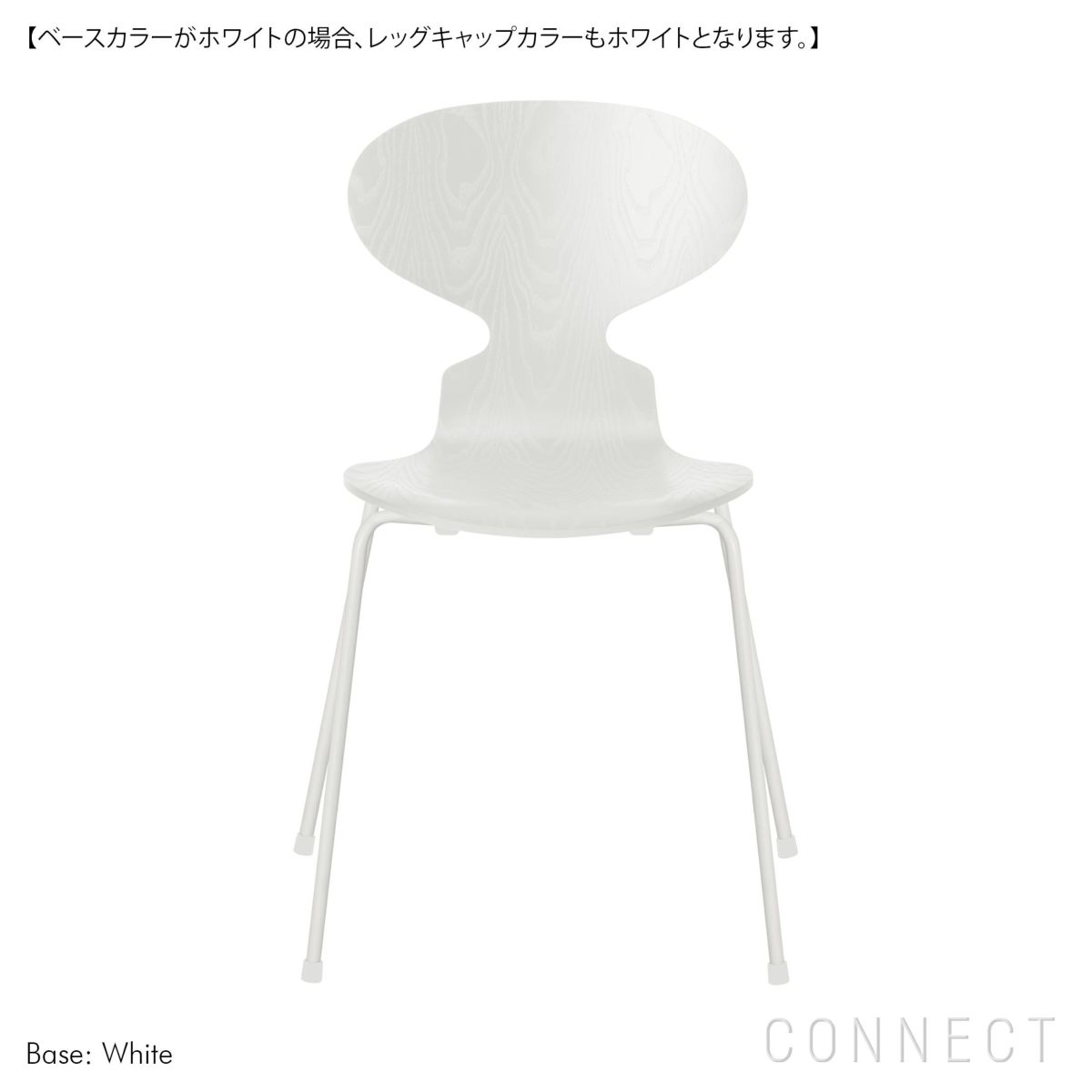 FRITZ HANSEN(フリッツ・ハンセン)/ ANT（アリンコチェア） / ホワイト / カラードアッシュ