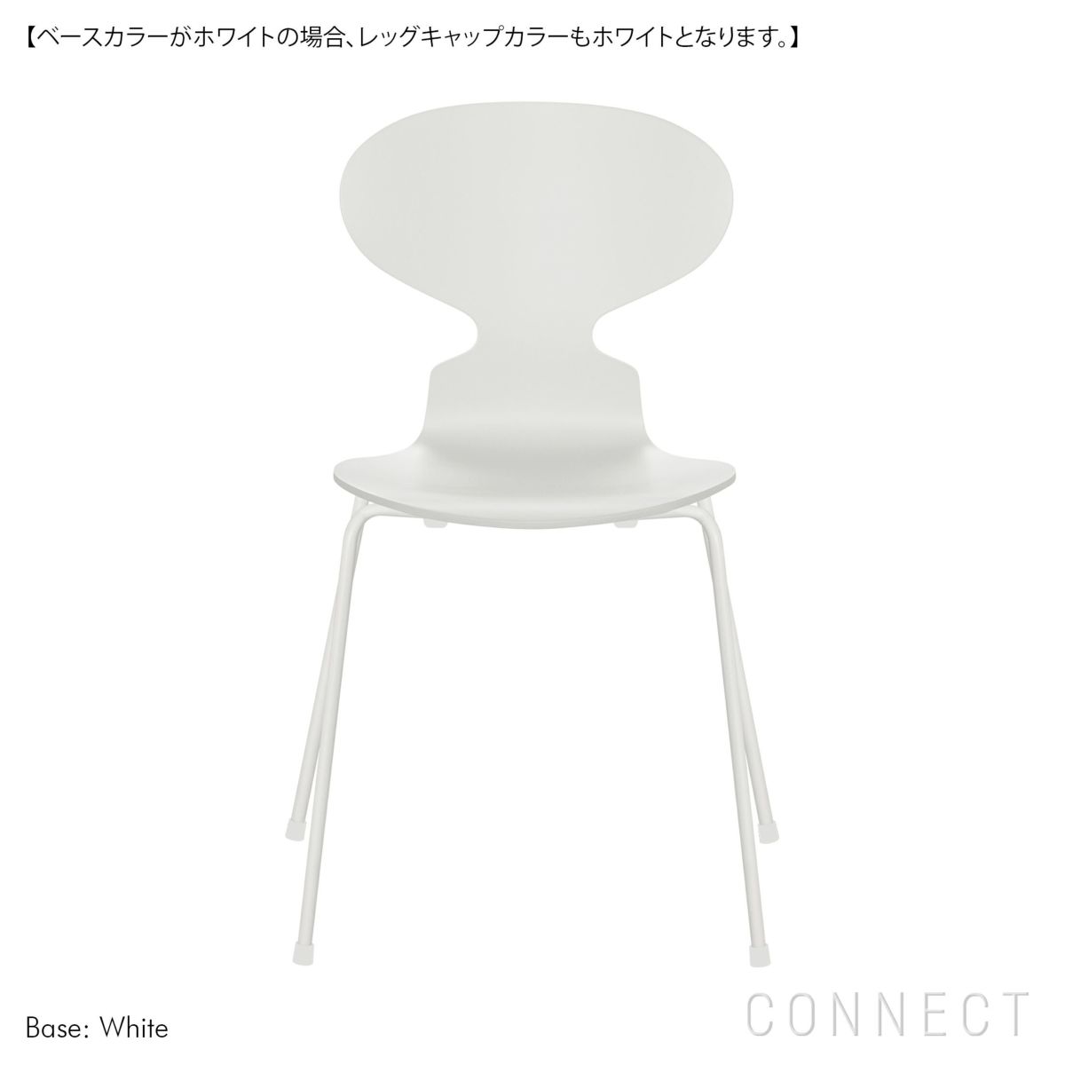 FRITZ HANSEN(フリッツ・ハンセン)/ ANT（アリンコチェア） / ホワイト / ラッカー