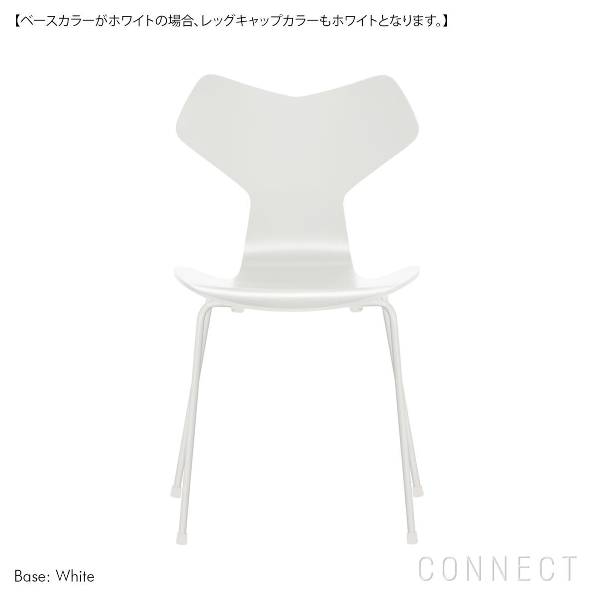 FRITZ HANSEN(フリッツ・ハンセン)/ GRAND PRIX（グランプリチェア） / ラッカー / ホワイト