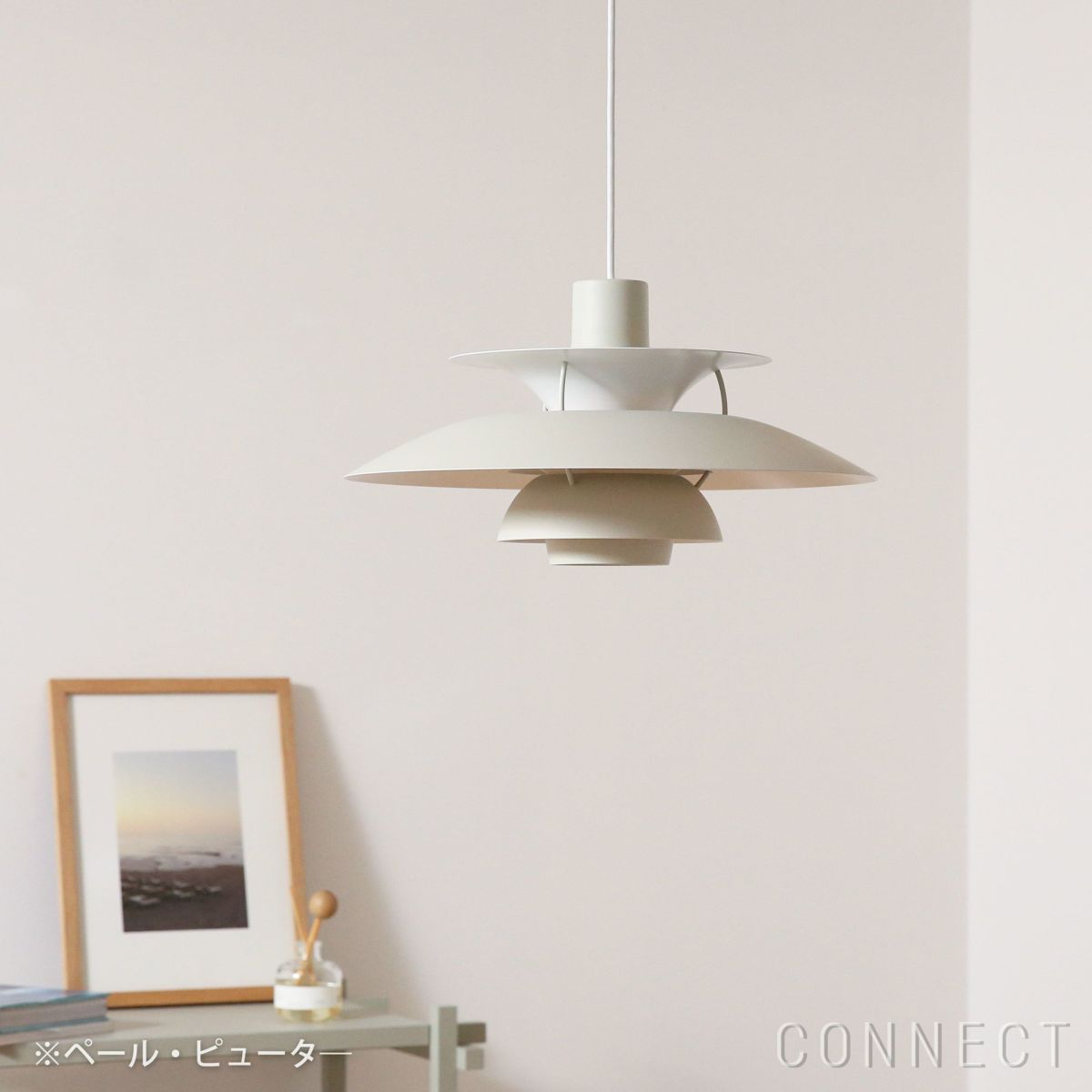 Louis Poulsen（ルイスポールセン） / PH 5 モノクローム / ペンダントライト