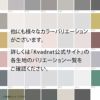 Kvadrat（クヴァドラ）/ Canvas 2（キャンバス）/ 1221 / ファブリック