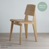 vitra（ヴィトラ） / Chaise Tout Bois（シェーズ トゥ ボワ） / ナチュラルオーク・ダークオーク / チェア