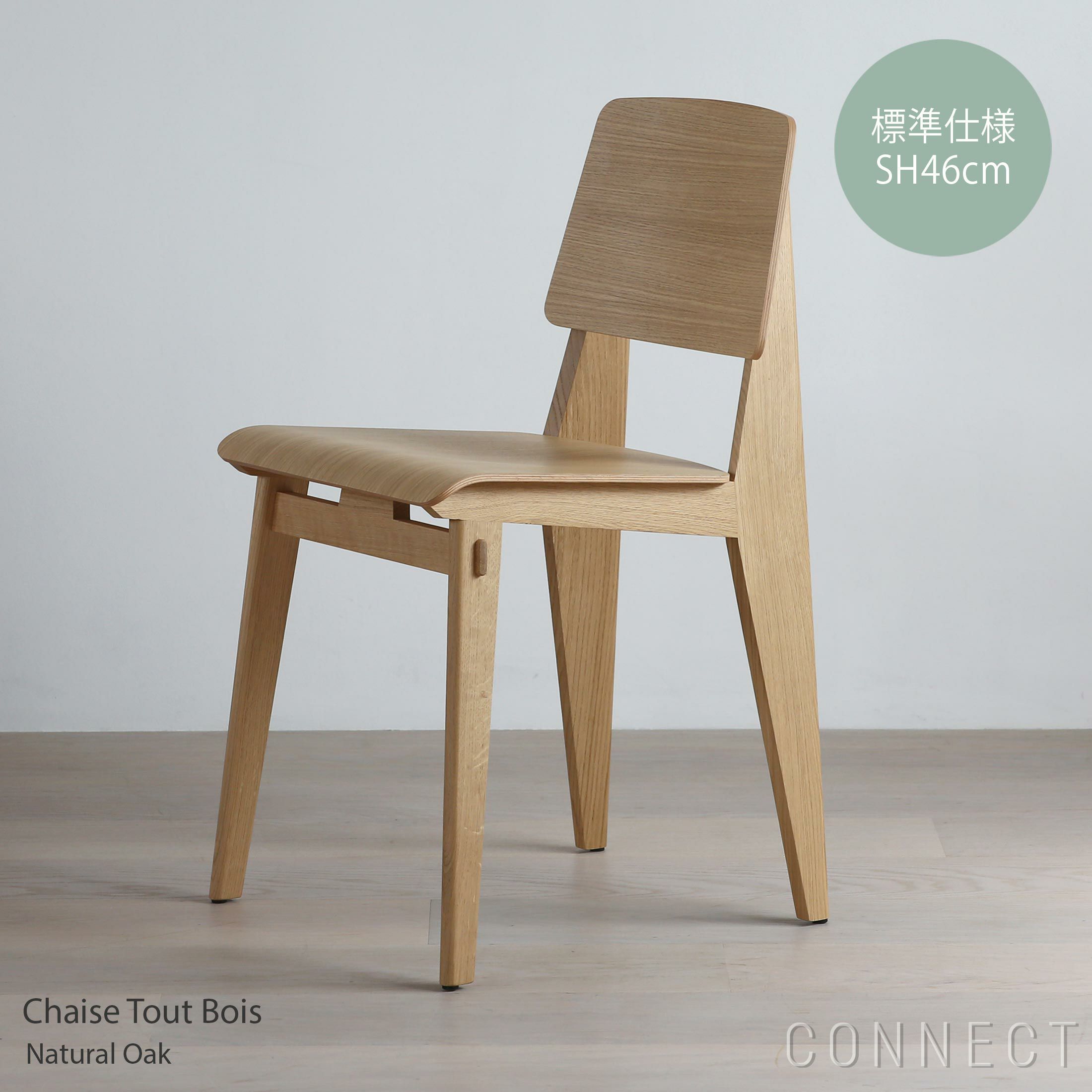 Chaise Tout Bois（シェーズ トゥ ボワ） | CONNECT