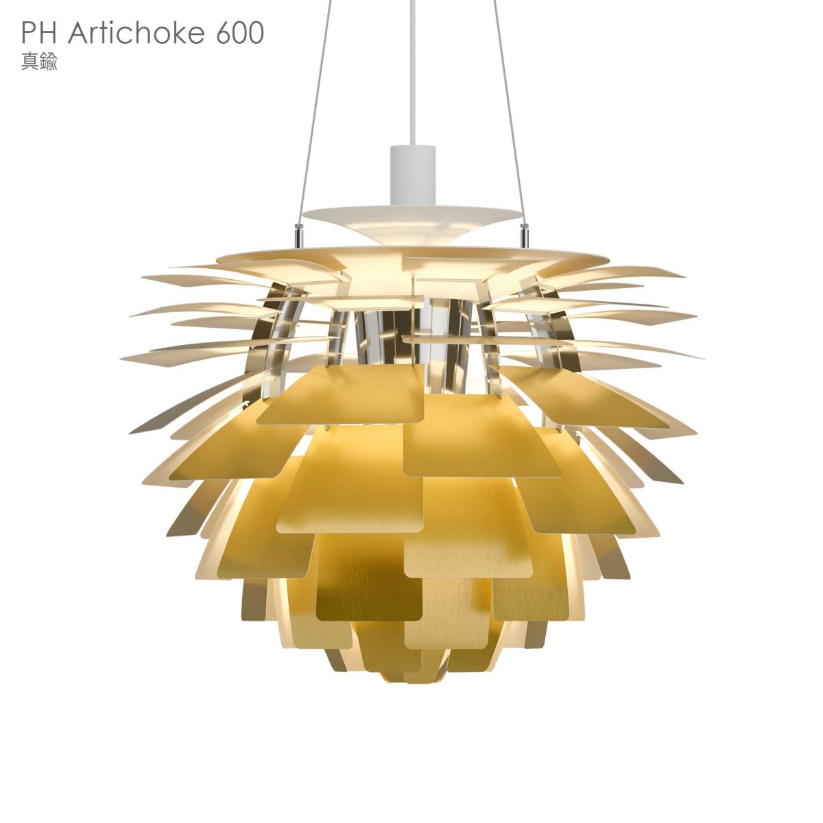 Louis Poulsen（ルイスポールセン） / PH Artichoke 600（PHアーティチョーク600）