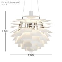 Louis Poulsen（ルイスポールセン） / PH Artichoke 600（PHアーティチョーク600）