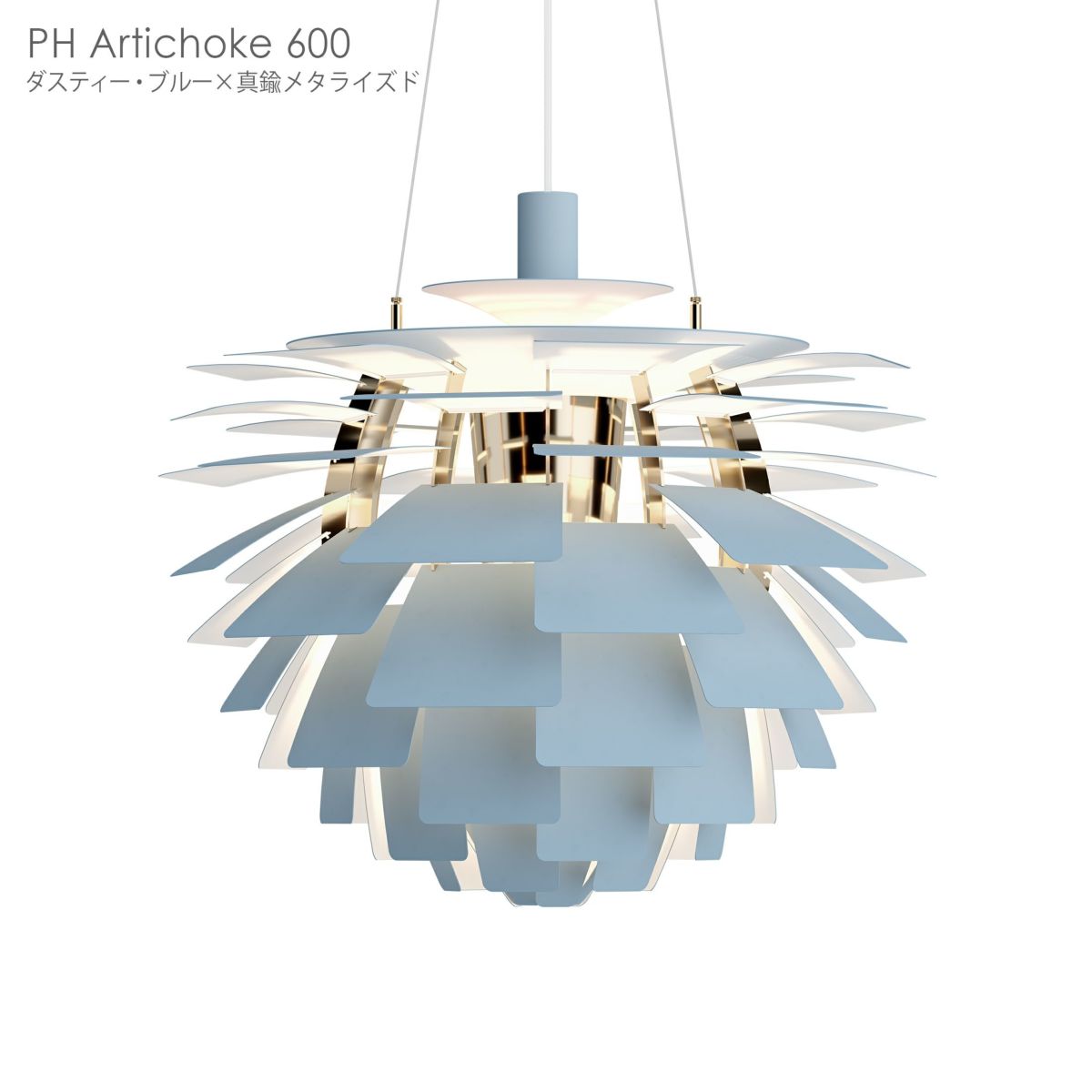 Louis Poulsen（ルイスポールセン） / PH Artichoke 600（PHアーティチョーク600）