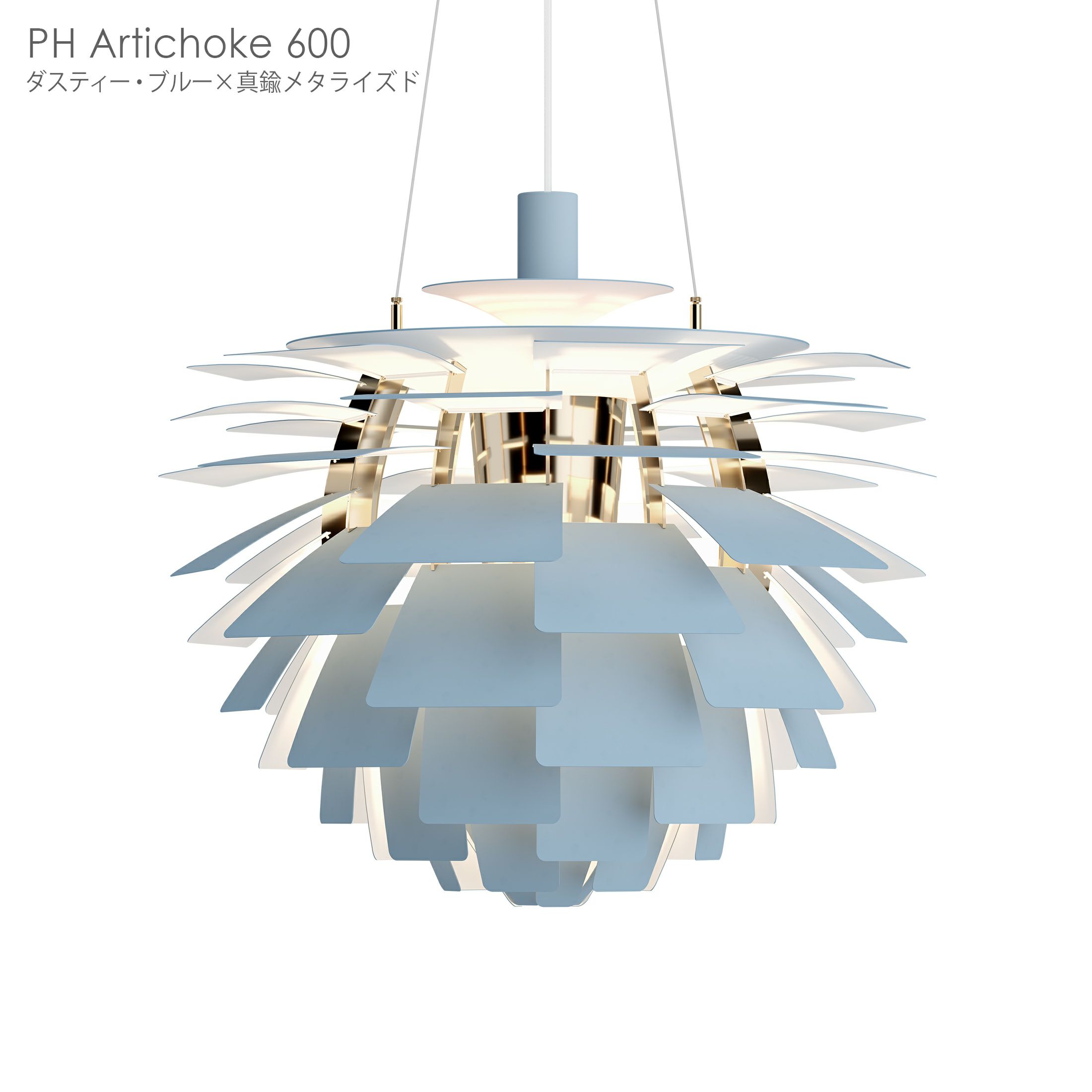 Louis Poulsen（ルイスポールセン） / PH Artichoke 600（PHアーティチョーク600）