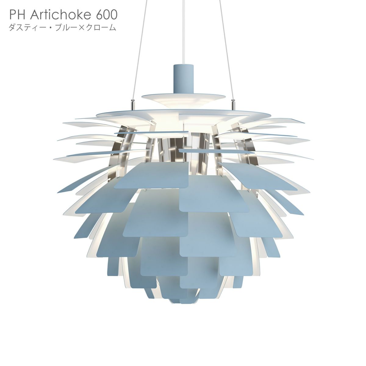 Louis Poulsen（ルイスポールセン） / PH Artichoke 600（PHアーティチョーク600）