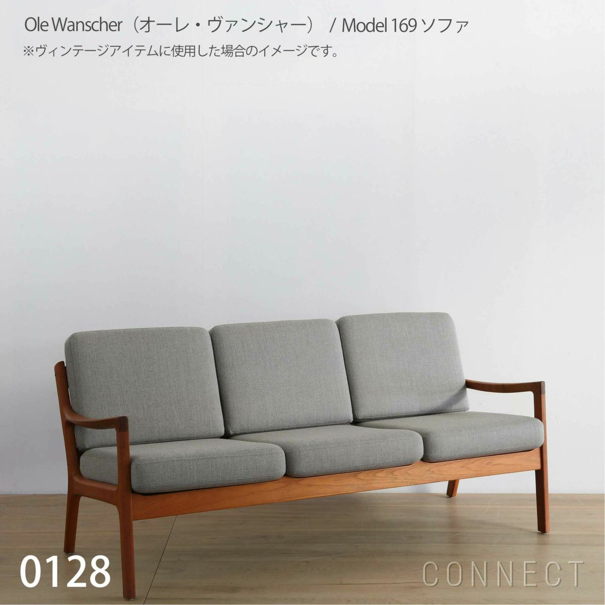Kvadrat（クヴァドラ）/Re-wool（リウール）/7833/ファブリック