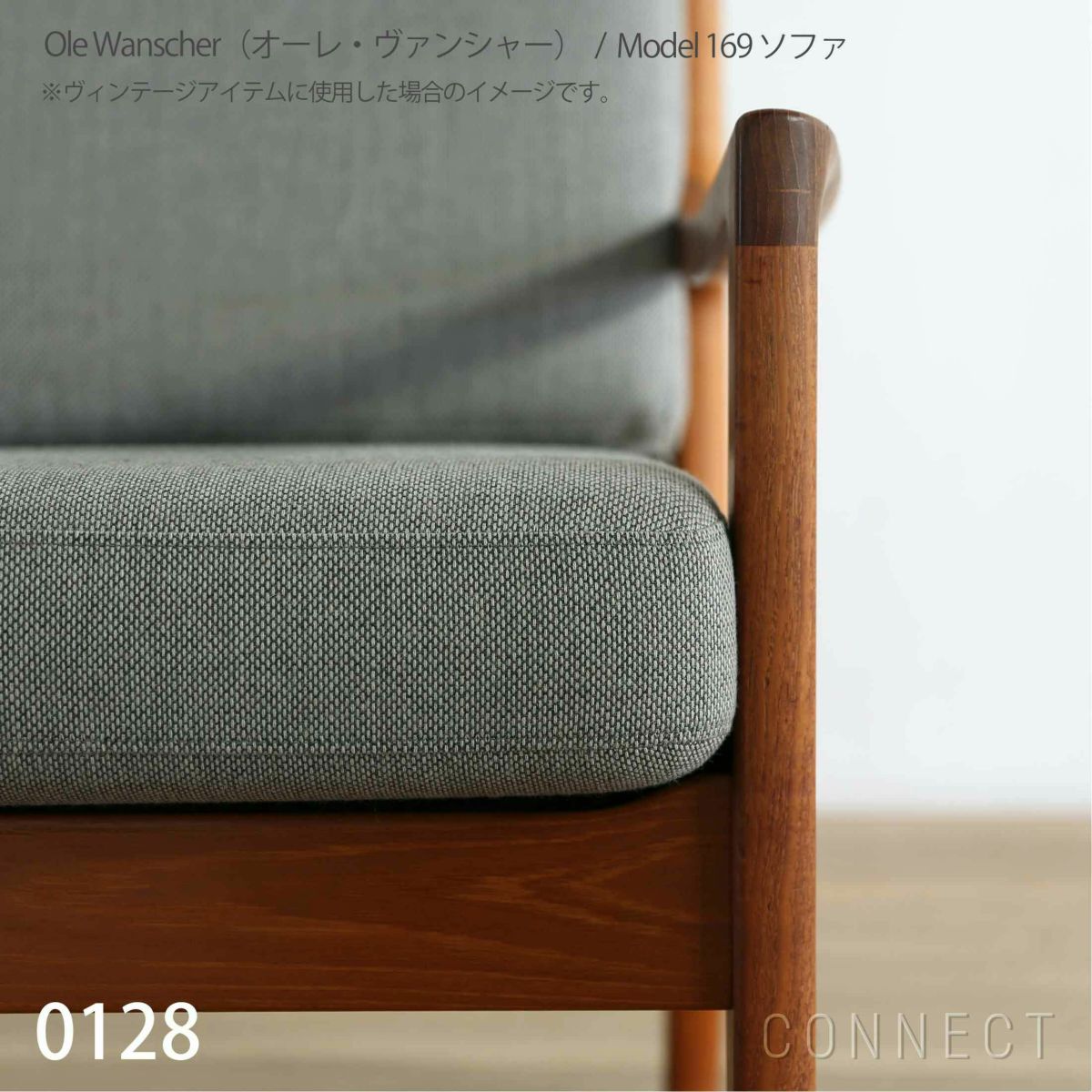 Kvadrat（クヴァドラ）/Re-wool（リウール）/7833/ファブリック