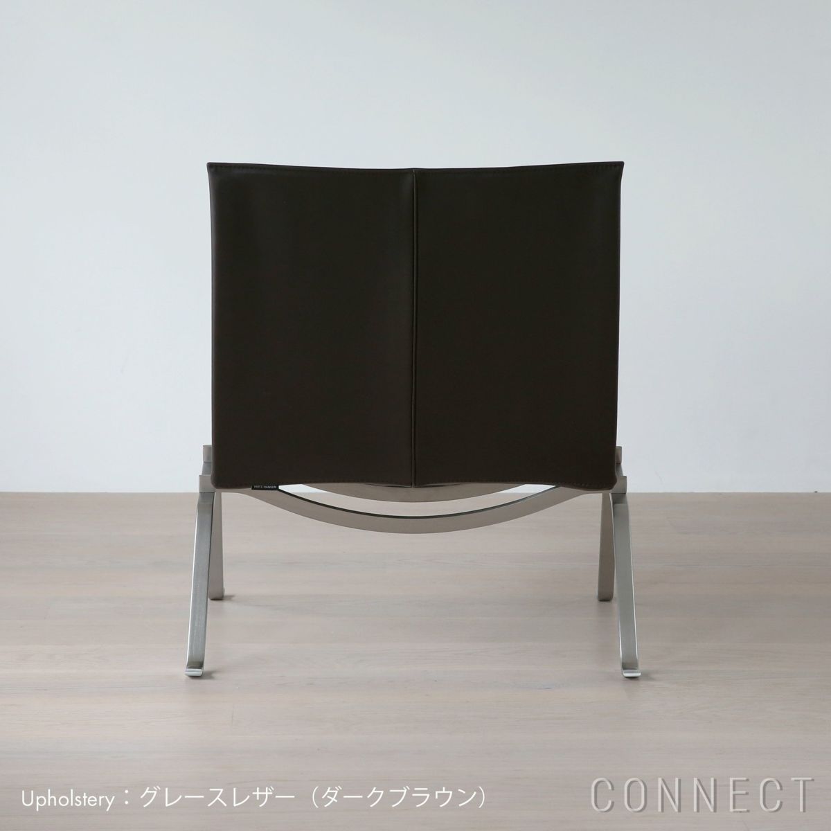 FRITZ HANSEN（フリッツ・ハンセン） / PK22（ピーケー22） / グレースレザー（旧エレガンスレザー）ダークブラウン