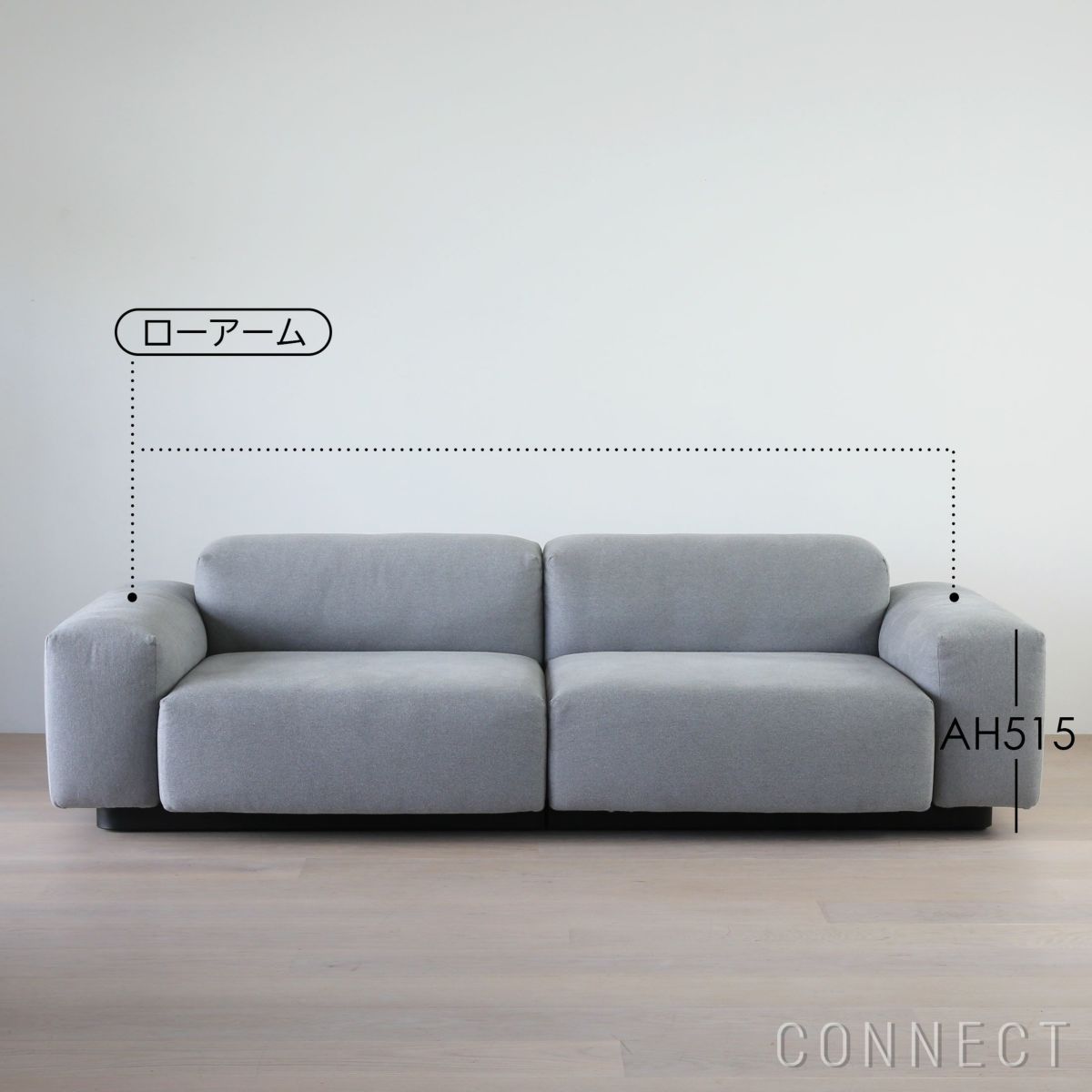 ソフトモジュラー ソファ vitra(ヴィトラ) 家具 北欧インテリア CONNECT