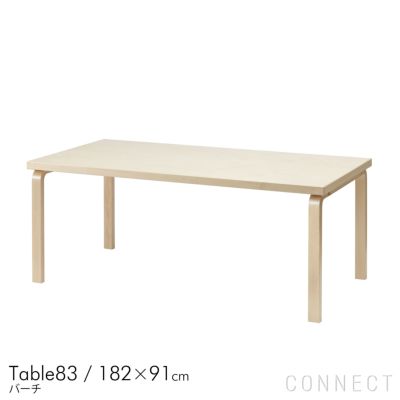 Artek(アルテック) / TABLE 82A / バーチ材 / 150×85cm / ダイニング