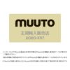 muuto（ムート） / DOTS WOOD（ドットウッド） / Φ13cm Mサイズ / 木製フックハンガー