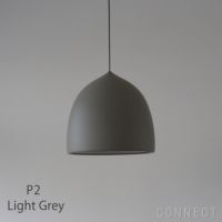  FRITZ HANSEN（フリッツ・ハンセン） / Suspence（サスペンス） / P1：φ240mm P2：φ385mm / 3灯セット / ペンダントライト