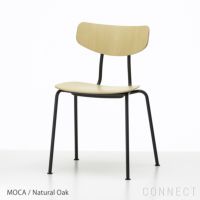 vitra（ヴィトラ） / MOCA（モカ） /チェア/ナチュラルオーク・ダークオーク