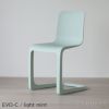 【Vitra キャンペーン対象】Vitra（ヴィトラ） / EVO-C （エボック）/ チェア