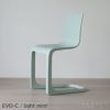 【Vitra キャンペーン対象】Vitra（ヴィトラ） / EVO-C （エボック）/ チェア