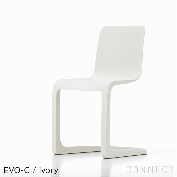 【Vitra キャンペーン対象】Vitra（ヴィトラ） / EVO-C （エボック）/ チェア