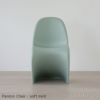 Vitra（ヴィトラ） / Panton Chair （パントンチェア）/ チェア