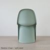 Vitra（ヴィトラ） / Panton Chair （パントンチェア）/ チェア