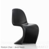 Vitra（ヴィトラ） / Panton Chair （パントンチェア）/ チェア