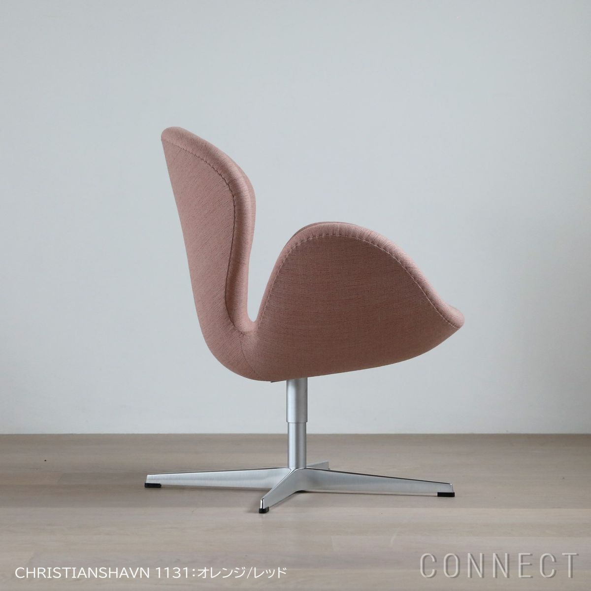 FRITZ HANSEN（フリッツ・ハンセン） / SWAN（スワンチェア） / Christianshavn（クリスチャンハウン）オレンジレッド 1131