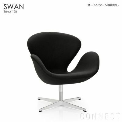 フリッツ・ハンセン スワンチェア | CONNECT